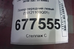 Локер передний левый (5512110BQ01) для Changan CS35 Plus с 2018г (ЦС 35 плюс)