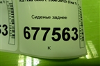 Сиденье заднее для Kia Ceed с 2006-2012г (Сид 1)