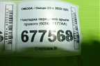 Накладка переднего крыла правого (609001177AA) для OMODA C5 с 2022г (Ц5)