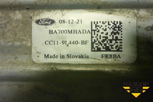 Интеркулер (HA700MHADA CC1191440BF) для Ford Transit с 2014г (Транзит)