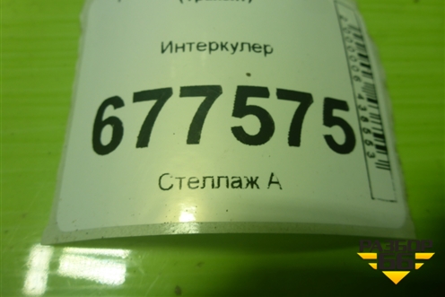 Интеркулер (HA700MHADA CC1191440BF) для Ford Transit с 2014г (Транзит)