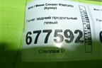 Рычаг задний продольный левый для Mini Cooper R50/52/53 с 2001-2006г (Купер)