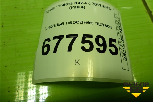 Сиденье переднее правое с AIR BAG  (с подогревом) для Toyota Rav-4 с 2012-2019г (Рав 4)