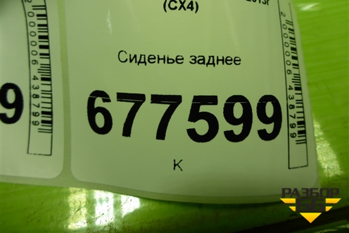 Сиденье заднее для Suzuki SX4 с 2006-2013г (СХ4)
