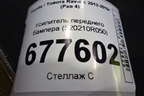 Усилитель переднего бампера (520210R050) для Toyota Rav-4 с 2012-2019г (Рав 4)