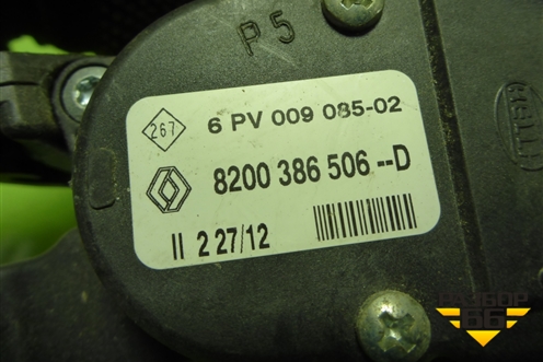 Педаль газа электронная (8200386506D) для Renault Duster I с 2010-2021г (Дастер)