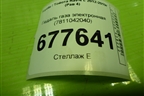 Педаль газа электронная (7811042040) для Toyota Rav-4 с 2012-2019г (Рав 4)