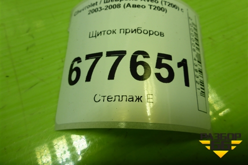 Щиток приборов для Chevrolet Aveo (T200) с 2003-2008 (Авео Т200)