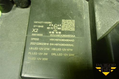 Фара правая (Led с блоком) (H97A3711002AE) для Voyah Free с 2021г (Фри)