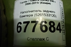 Наполнитель заднего бампера (5261533120) для Toyota Camry V40 с 2006-2011г (Камри)