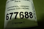 Наполнитель переднего бампера (5261842040) для Toyota Rav-4 с 2006-2013г (Рав 4)
