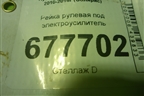 Рейка рулевая под гидроусилитель для Hyundai Solaris с 2010-2016г (Солярис)