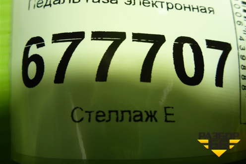 Педаль газа электронная (327271J500) для Hyundai Solaris с 2010-2016г (Солярис)
