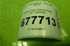 Педаль газа электронная (7811042040) для Toyota Rav-4 с 2012-2019г (Рав 4)