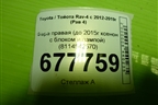Фара правая (до 2015г ксенон с блоком и лампой) (8114542570) для Toyota Rav-4 с 2012-2019г (Рав 4)