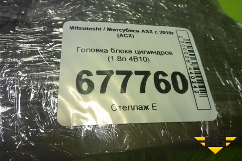 Головка блока цилиндров (1.8л 4B10) для Mitsubishi ASX с 2010г (АСХ)