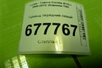 Привод передний левый  (шлиц наруж-26) для Toyota Corolla (E15) с 2006-2013г (Королла 150)