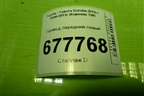 Привод передний левый (шлиц наруж-26, внутр-23) для Toyota Corolla (E15) с 2006-2013г (Королла 150)