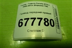 Привод передний правый (шлиц внутр-23 наруж-26) для Toyota Corolla (E15) с 2006-2013г (Королла 150)