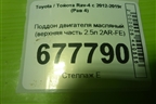 Поддон двигателя масляный (верхняя часть 2.5л 2AR-FE) (114200V020) для Toyota Rav-4 с 2012-2019г (Рав 4)