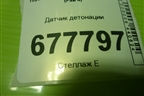 Датчик детонации (2.5л 2AR-FE) (8961520090) для Toyota Rav-4 с 2012-2019г (Рав 4)