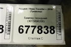 Бампер передний (3015898200) для Peugeot Traveller с 2016г (Тревелер)