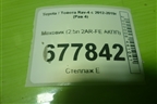 Маховик (2.5л 2AR-FE АКПП) для Toyota Rav-4 с 2012-2019г (Рав 4)