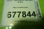 Маслозаборник (2.5л 2AR-FE) (1510436030) для Toyota Rav-4 с 2012-2019г (Рав 4)
