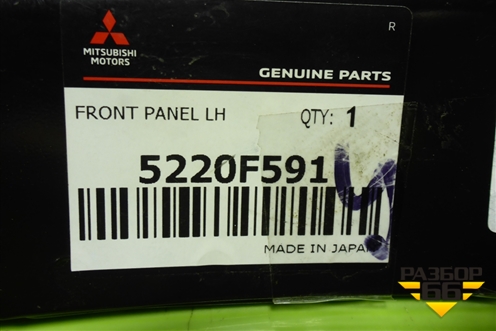 Балка передняя продольная левая (5220F591) для Mitsubishi Outlander с 2012-2024г (Аутлендер)