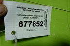 Балка передняя продольная левая (5220F591) для Mitsubishi Outlander с 2012-2024г (Аутлендер)