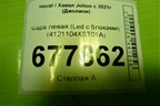 Фара левая (Led с блоками) (4121104XST01A) для Haval Jolion с 2021г (Джолион)