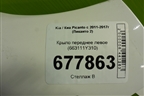 Крыло переднее левое (663111Y310) для Kia Picanto с 2011-2017г (Пиканто 2)
