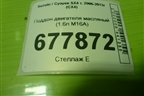 Поддон двигателя масляный (1.6л M16A) для Suzuki SX4 с 2006-2013г (СХ4)