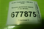Крышка двигателя задняя (1.6л M16A) для Suzuki SX4 с 2006-2013г (СХ4)