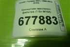 Кронштейн масляного фильтра (1.6л M16A) для Suzuki SX4 с 2006-2013г (СХ4)