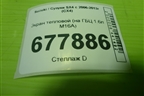 Экран тепловой (на ГБЦ 1.6л M16A) для Suzuki SX4 с 2006-2013г (СХ4)