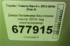 Дверь багажника без стекла (после 2015г под электропривод) для Toyota Rav-4 с 2012-2019г (Рав 4)