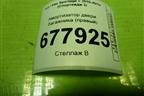 Амортизатор двери багажника (правый) (81780W000) для Kia Sportage с 2010-2015г (Спортеидж 3)