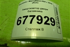 Амортизатор двери багажника (левый) для Mitsubishi ASX с 2010г (АСХ)