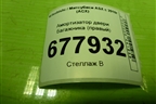 Амортизатор двери багажника (правый) для Mitsubishi ASX с 2010г (АСХ)