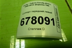 Суппорт передний левый для Toyota Corolla (E15) с 2006-2013г (Королла 150)