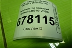 Амортизатор передний правый (4851012B90) для Toyota Corolla (E15) с 2006-2013г (Королла 150)