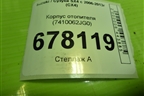 Корпус отопителя (7410062JG0) для Suzuki SX4 с 2006-2013г (СХ4)