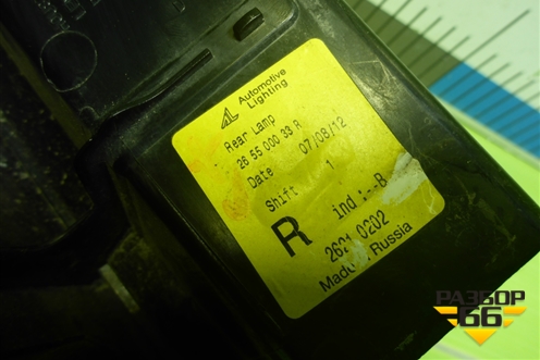 Фонарь задний правый (265500033R) для Renault Duster I с 2010-2021г (Дастер)