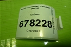 Турбина (1.5л K9K) (82728353) для Renault Duster I с 2010-2021г (Дастер)