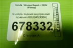 Фонарь задний внутренний правый (60U945308A) для Skoda Rapid с 2020г (Рапид)