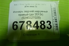 Фонарь задний наружный правый (до 2013г) (924022T020) для Kia Optima с 2010-2015г (Оптима 3)
