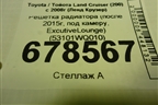 Решетка радиатора (после 2015г, под камеру, ExcutiveLounge) (53101WQ010) для Toyota Land Cruiser (200) с 2008г (Ленд Крузер)
