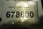 Консоль (846114Y000) для Kia Rio с 2011-2016г (Рио 3)