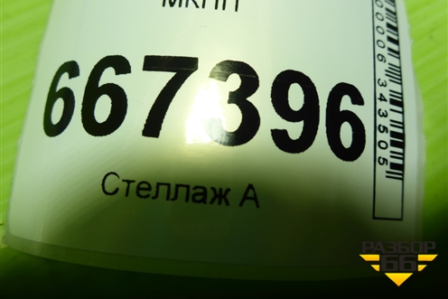 МКПП (0.8л F8CV) для Daihatsu Daewoo / Дэу